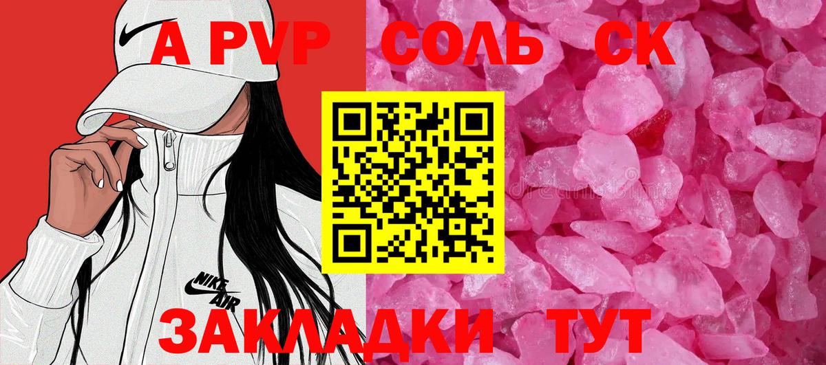 APVP СК КРИС Юрга