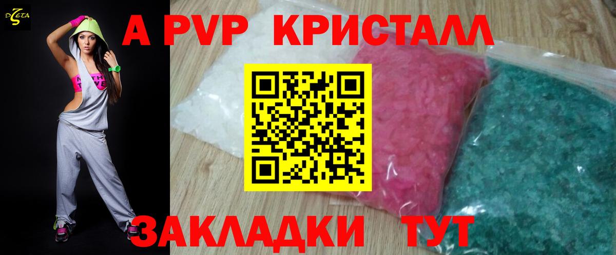 Юрга  APVP крисы CK  Вход с VPN  Alpha-PVP VHQ 
