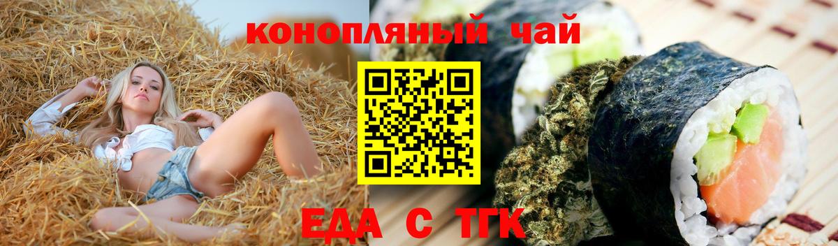 Cannafood марихуана  Вход с VPN  Юрга 