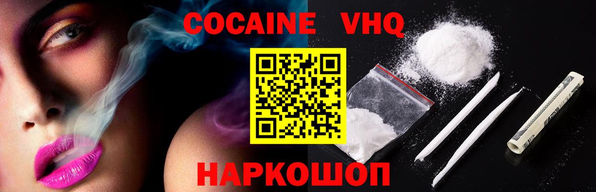 КОКАИН FishScale Юрга