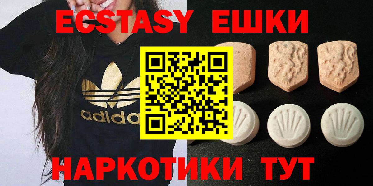 ЭКСТАЗИ 99%  Вход с VPN  ЭКСТАЗИ  Ecstasy louis Vuitton  Юрга 