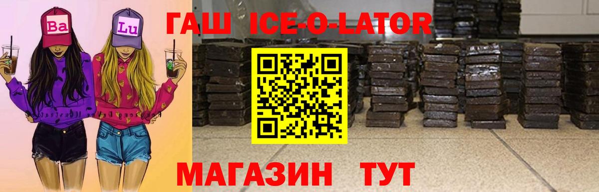 ГАШ хэш Юрга