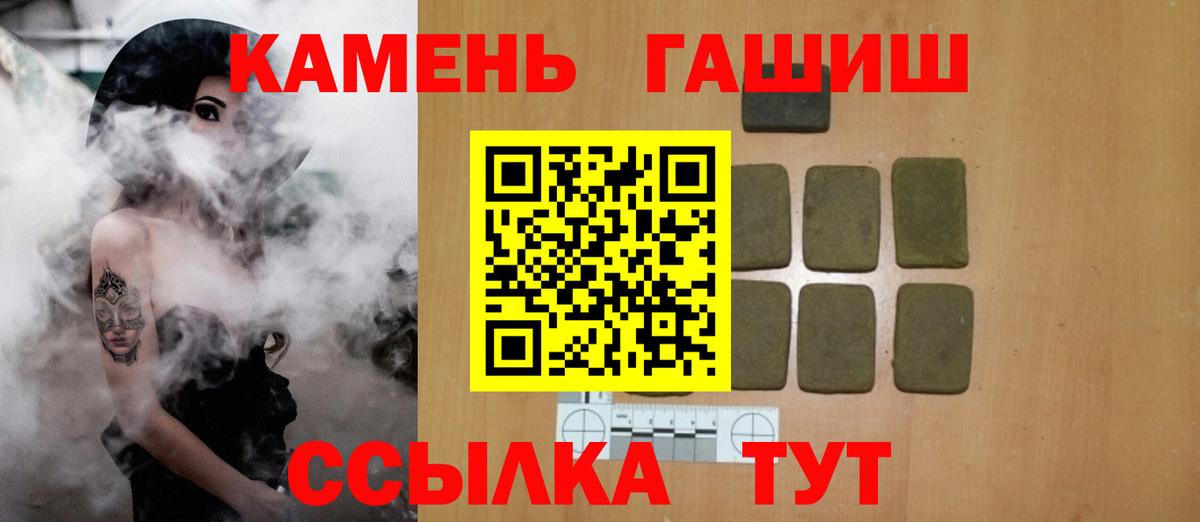 Юрга  ГАШ hashish  Вход с VPN 