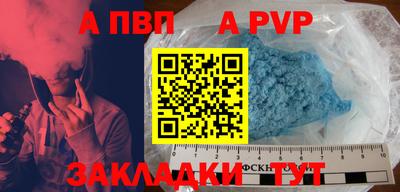 альфа пвп Бузулук