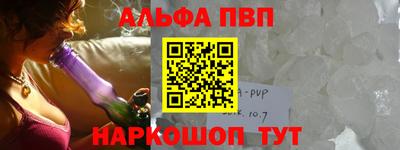 альфа пвп Бузулук