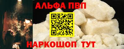 альфа пвп Бузулук
