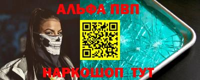 альфа пвп Бузулук