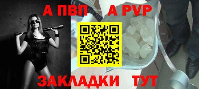 альфа пвп Бузулук