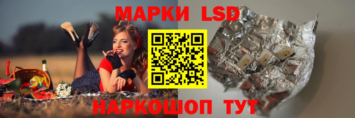 ЛСД экстази кислота Юрга
