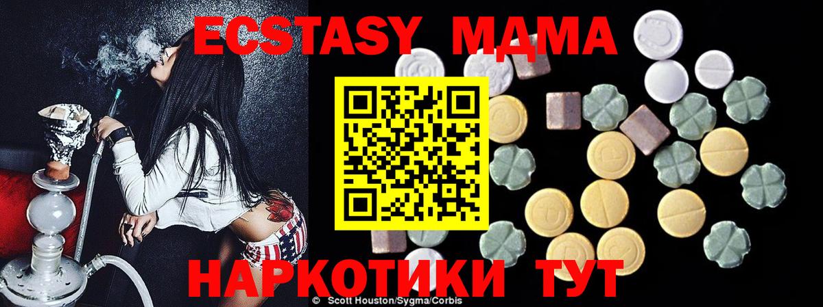 МДМА crystal  Вход с VPN  Юрга  МДМА кристаллы 