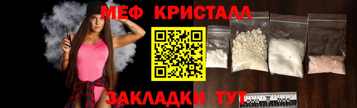МЯУ-МЯУ VHQ  МЯУ-МЯУ  Юрга  МЕФ mephedrone  Вход с VPN  МЕФ 