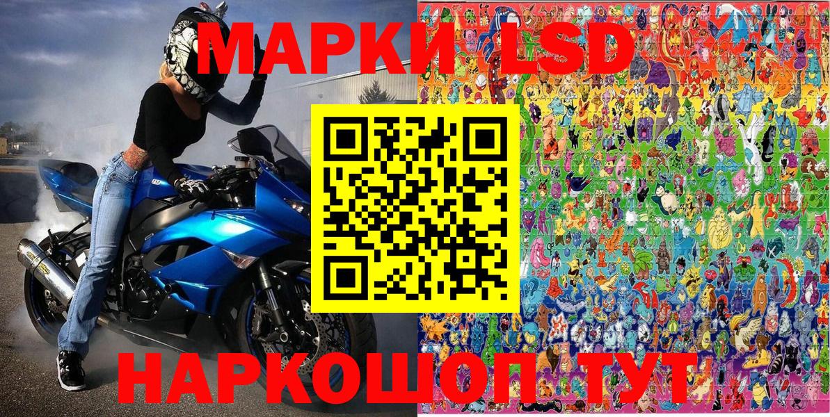 Наркотические марки 1,8мг  Вход с VPN  Юрга 