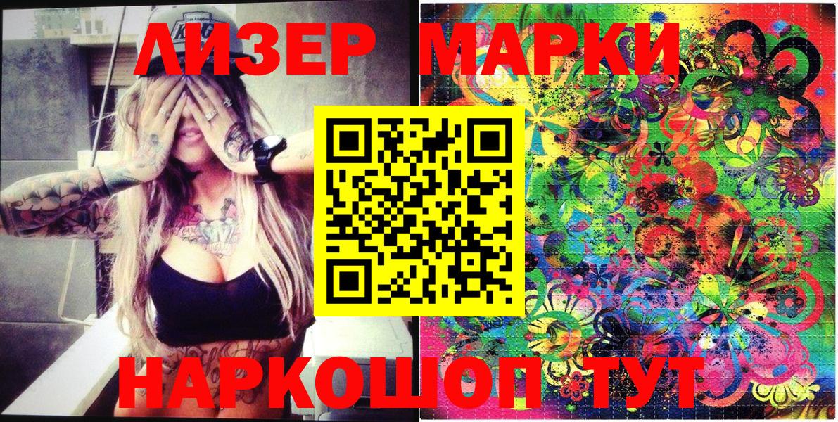 Марки N-bome 1500мкг Юрга
