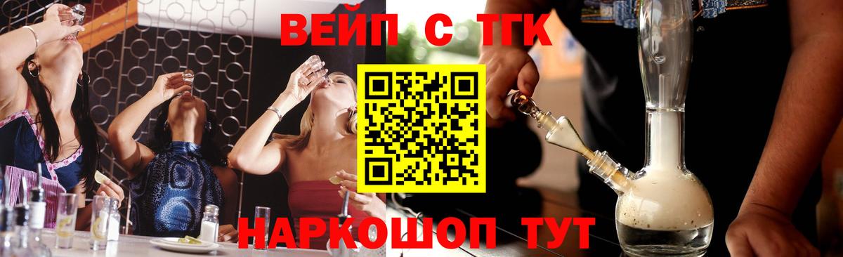 Мефедрон кристаллы  ГАШ  Канабис  Вейп ТГК  Гашиш  Юрга  Вход с VPN 