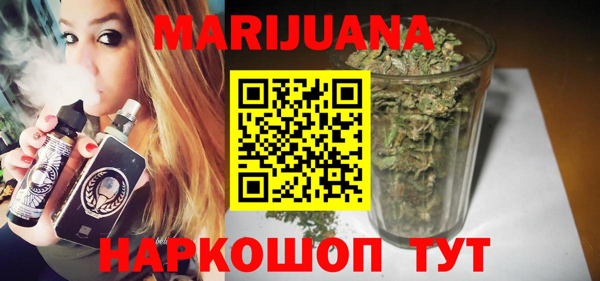 Юрга  Шишки марихуана сатива  Бошки марихуана SATIVA & INDICA  Канабис индика  Вход с VPN 